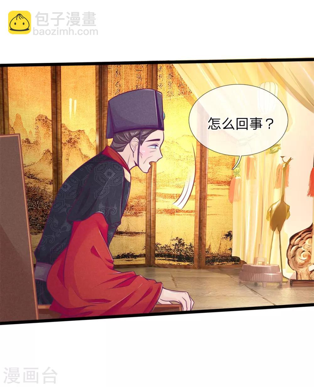 第83话 老狐狸，竟是来打探消息的-第83话