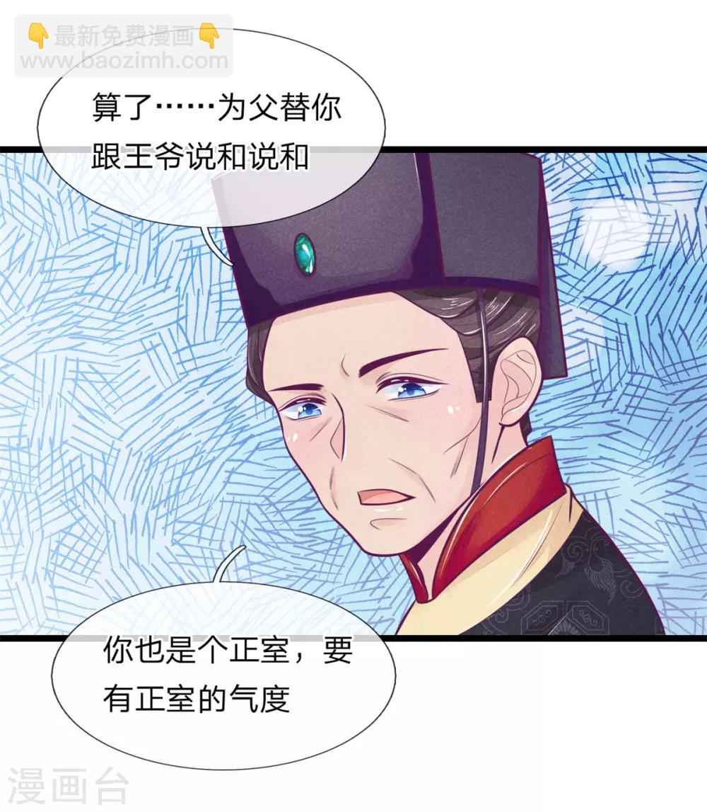 第83话 老狐狸，竟是来打探消息的-第83话