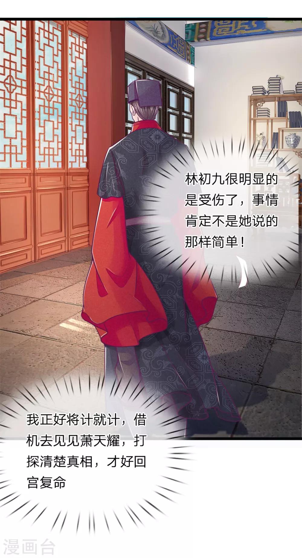 第83话 老狐狸，竟是来打探消息的-第83话