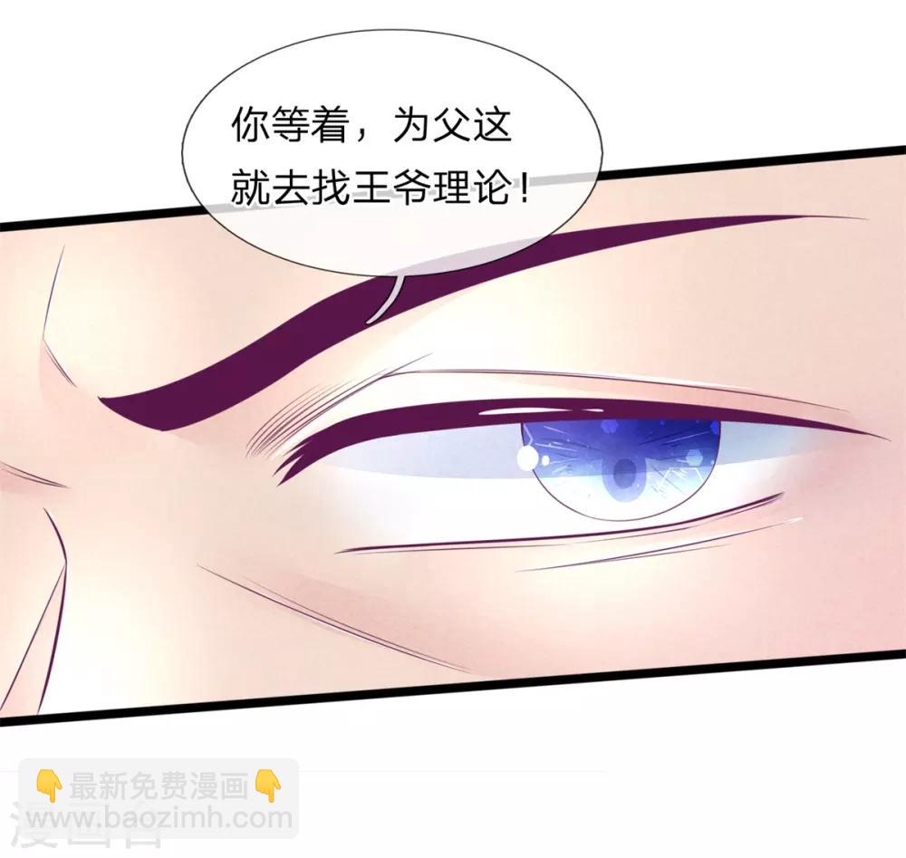 第83话 老狐狸，竟是来打探消息的-第83话