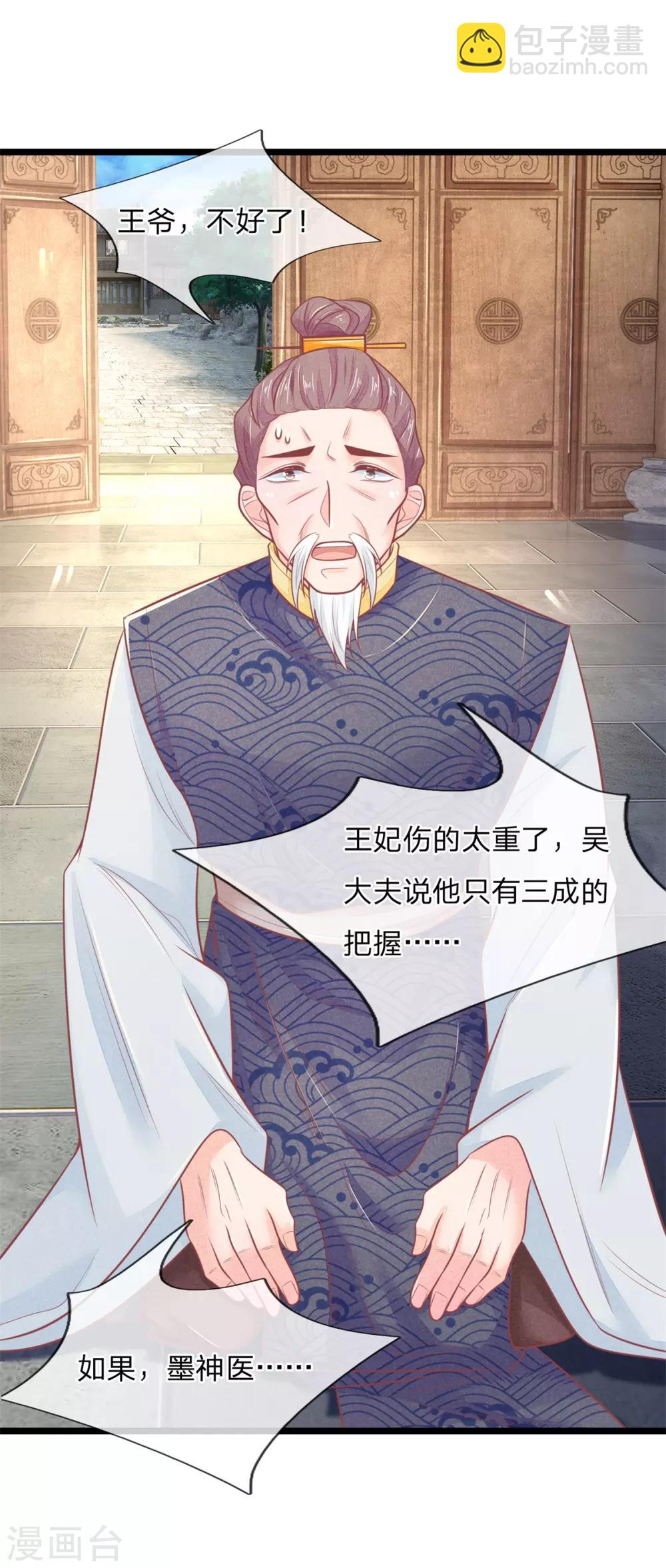 第85话 萧天耀，再见了-第85话