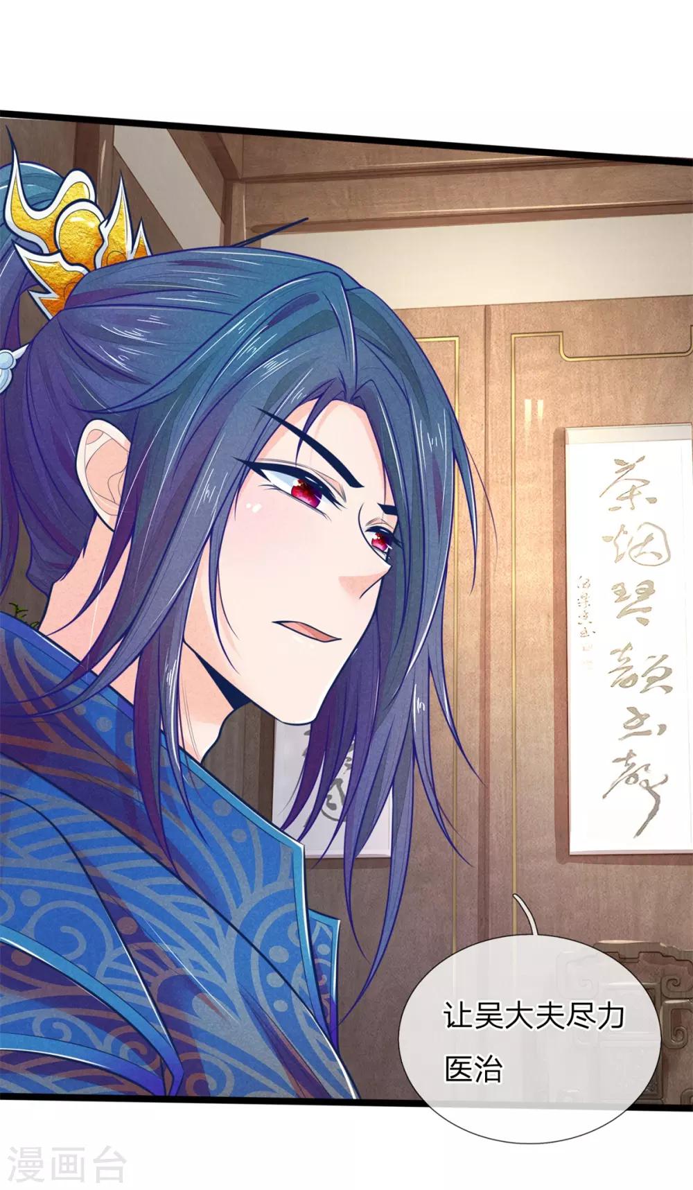 第85话 萧天耀，再见了-第85话