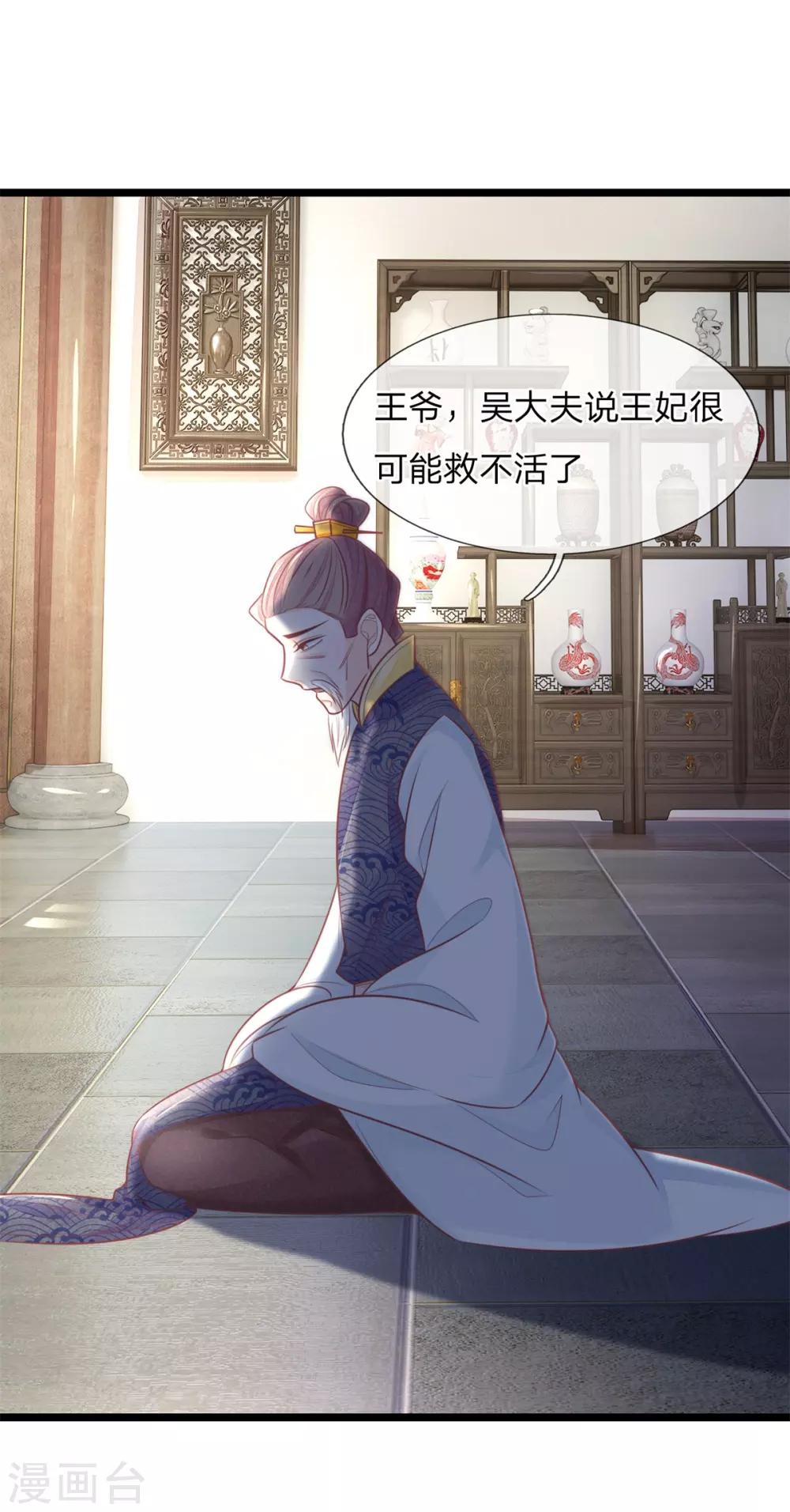 第85话 萧天耀，再见了-第85话