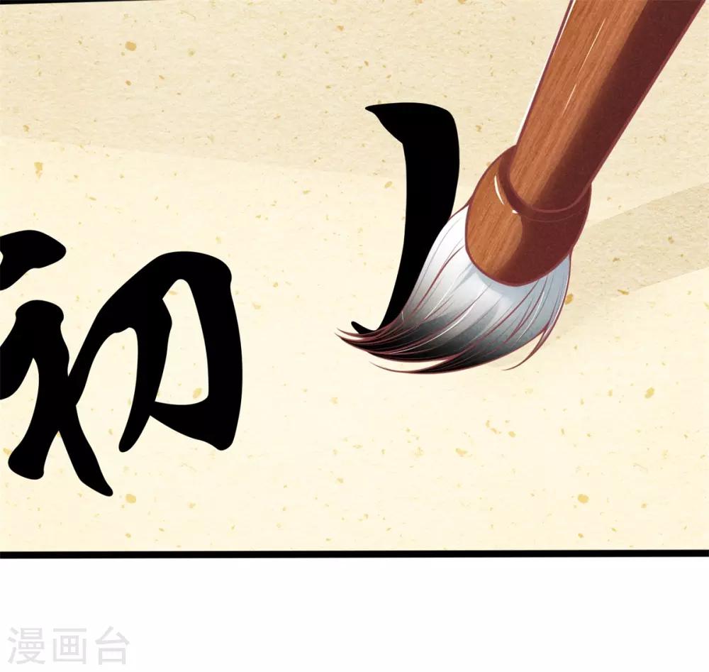 第85话 萧天耀，再见了-第85话