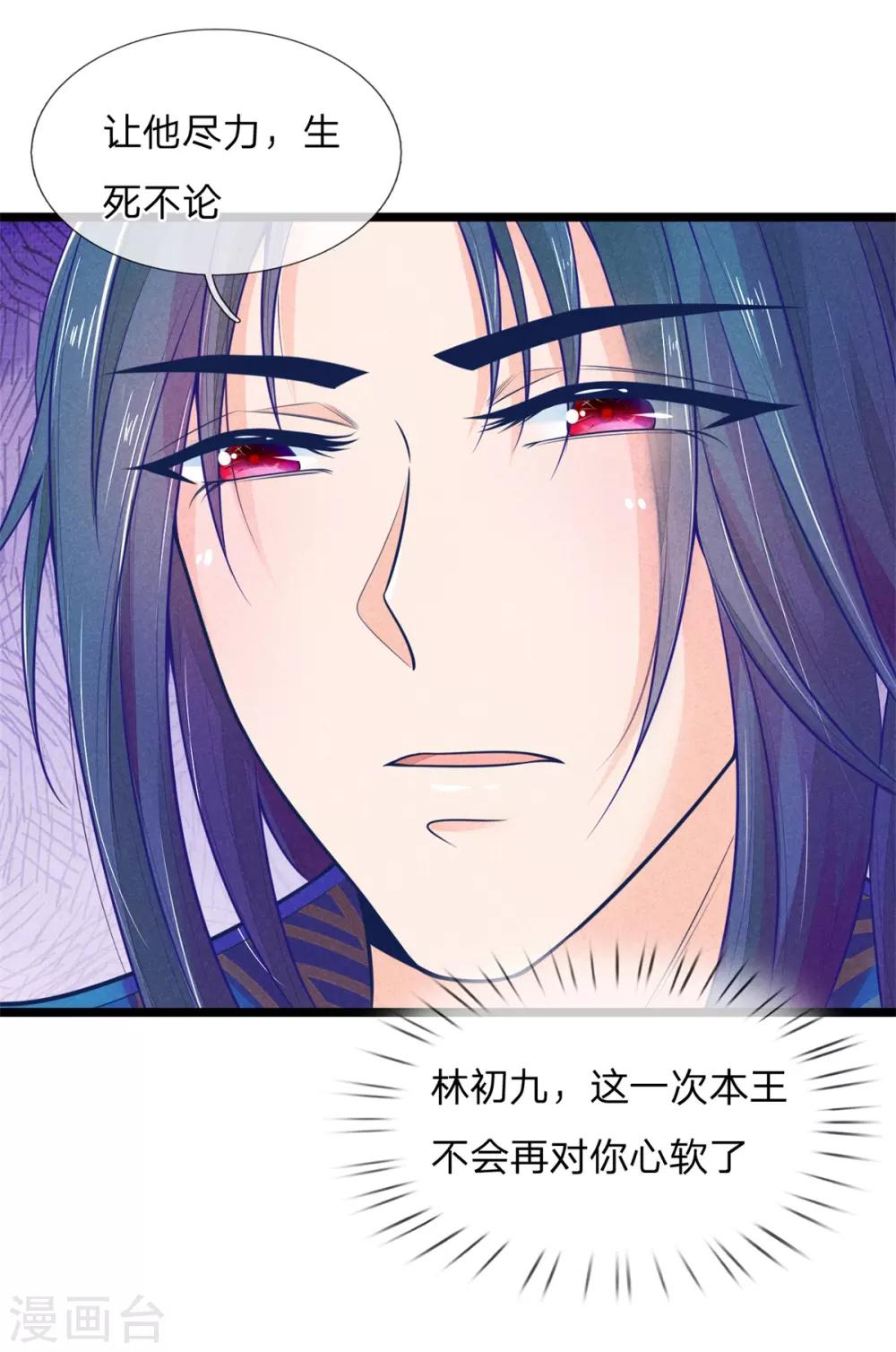 第85话 萧天耀，再见了-第85话