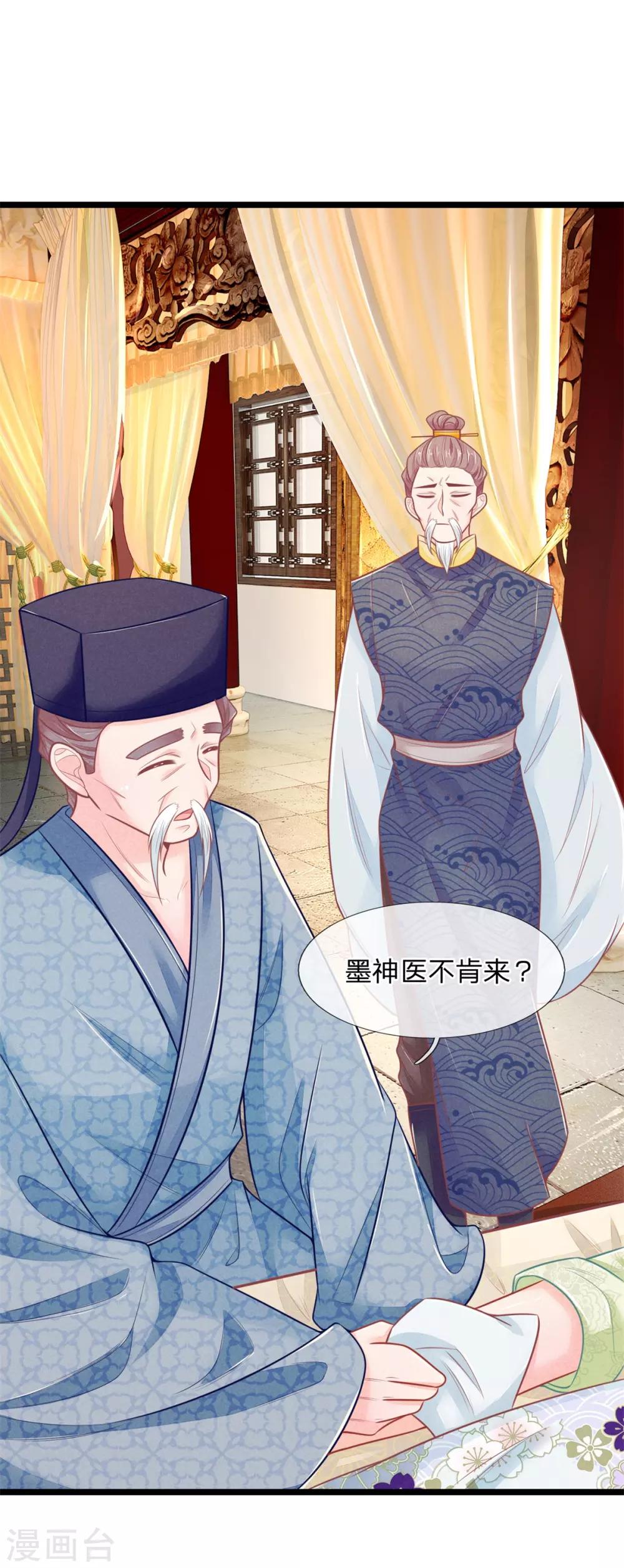 第85话 萧天耀，再见了-第85话