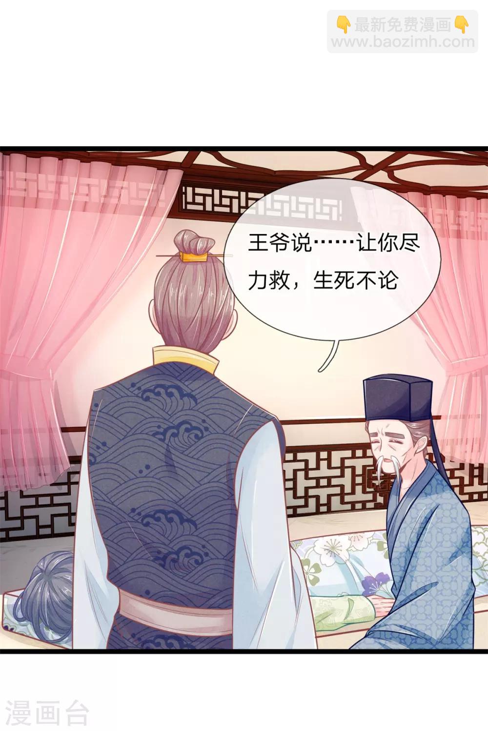 第85话 萧天耀，再见了-第85话