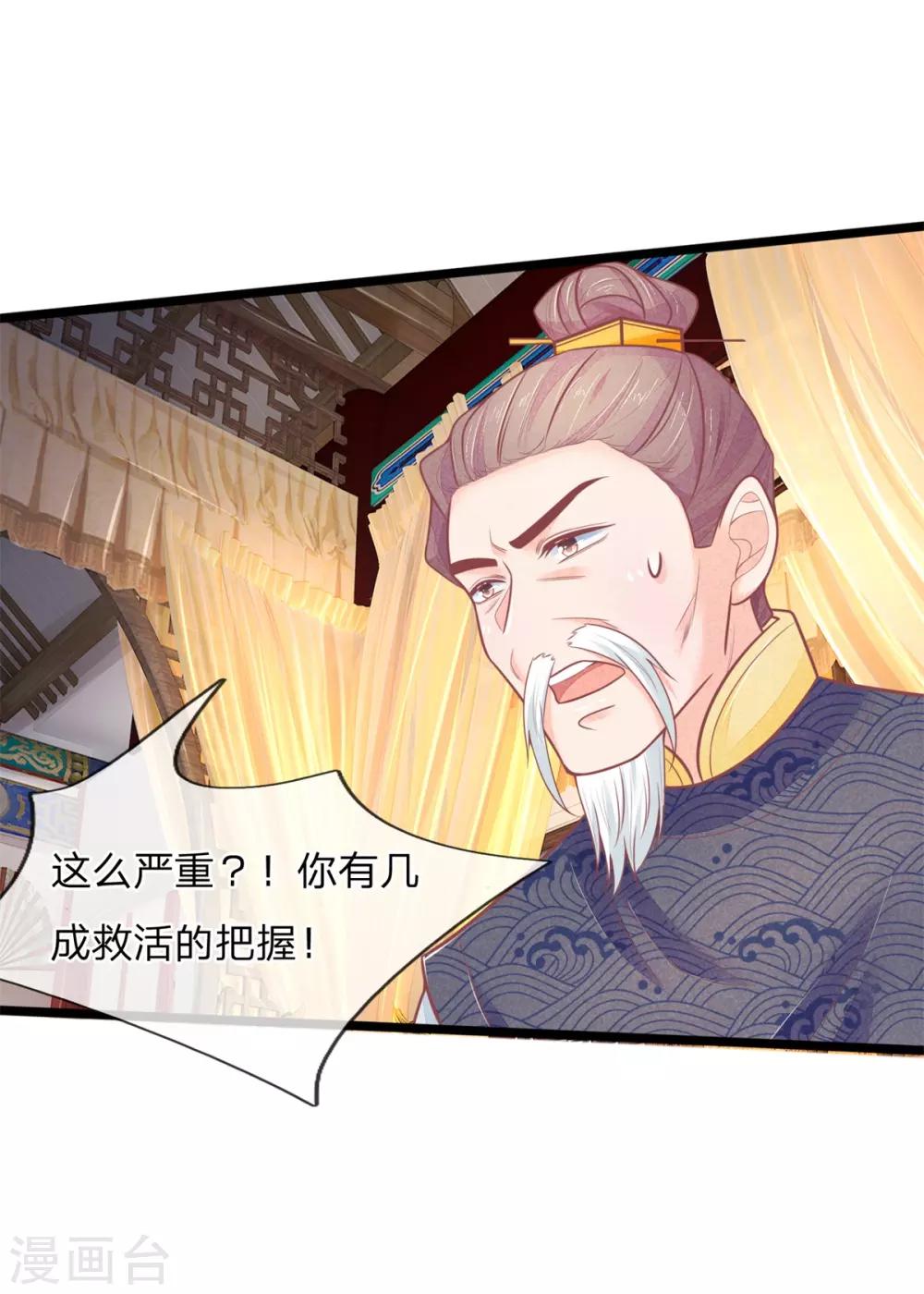 第85话 萧天耀，再见了-第85话