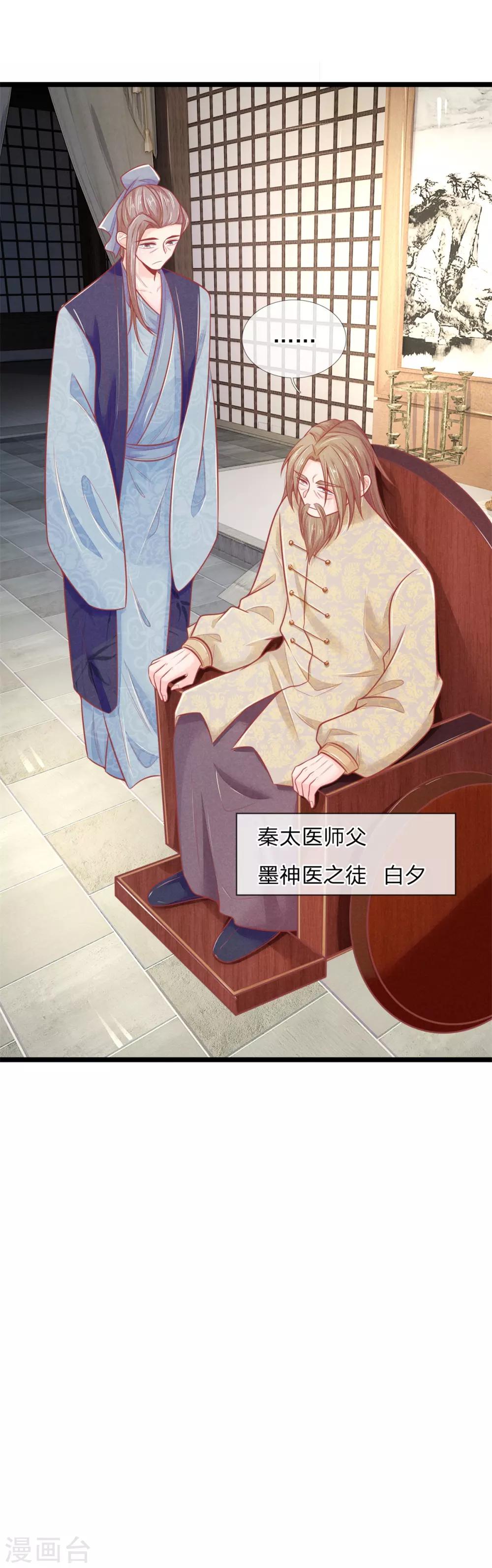 第85话 萧天耀，再见了-第85话