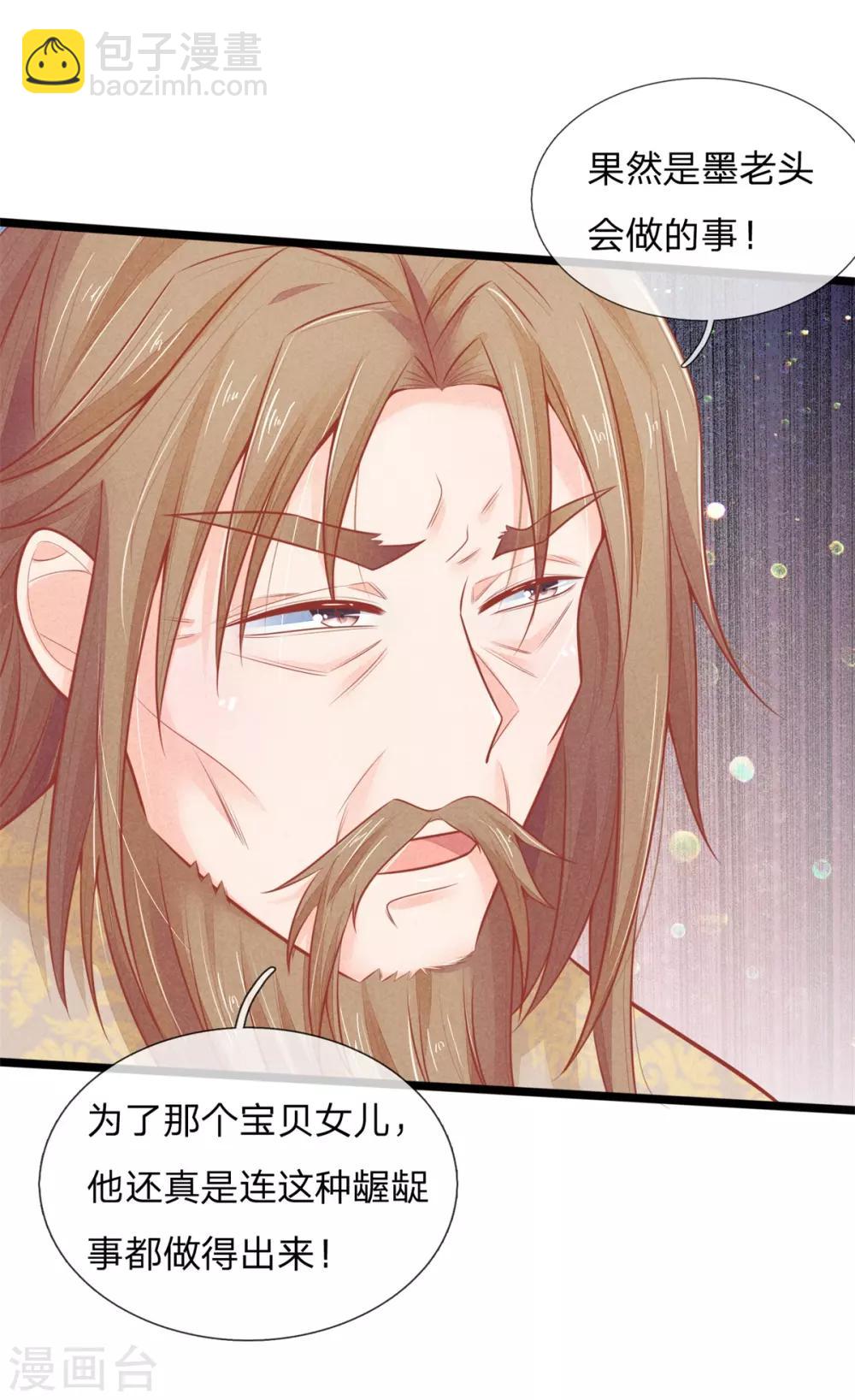 第85话 萧天耀，再见了-第85话