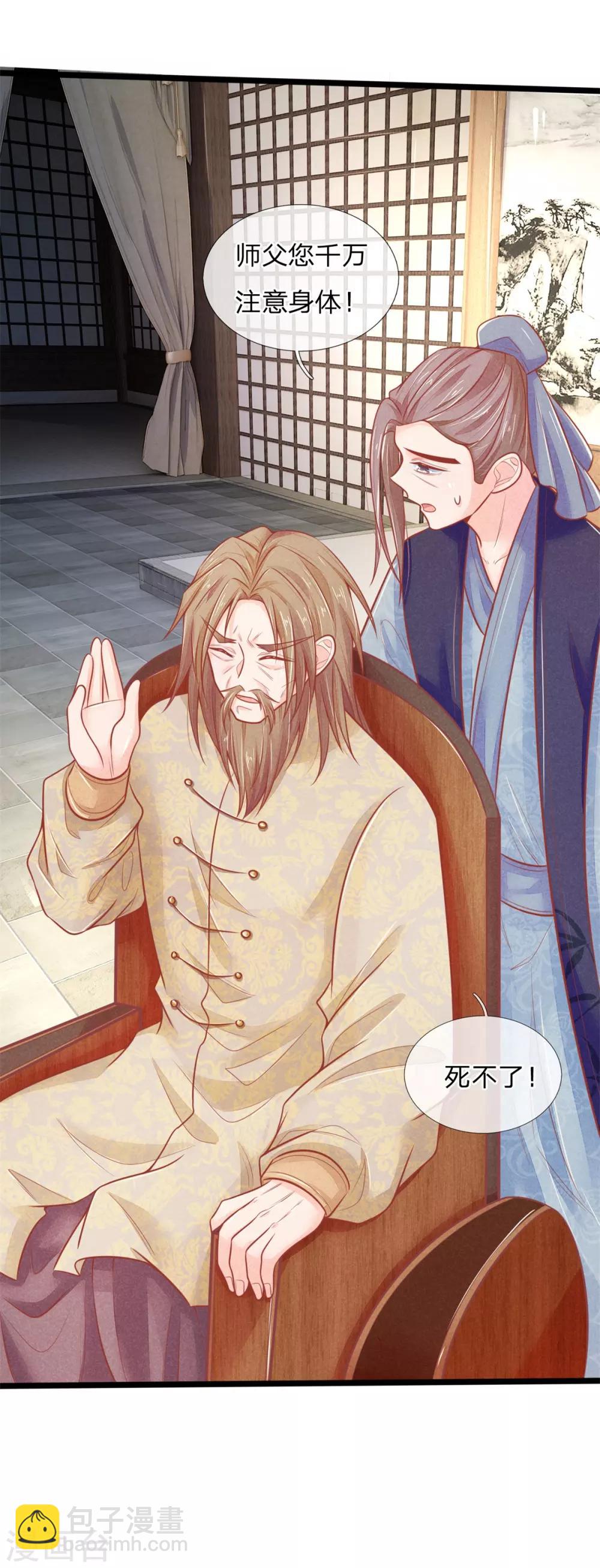 第85话 萧天耀，再见了-第85话
