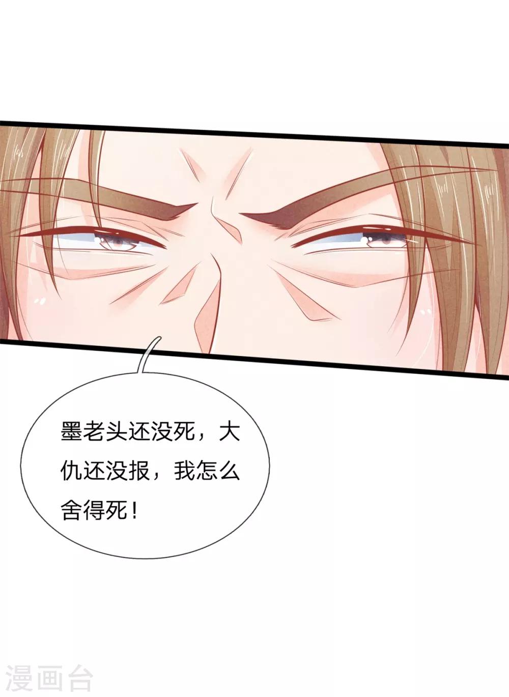 第85话 萧天耀，再见了-第85话