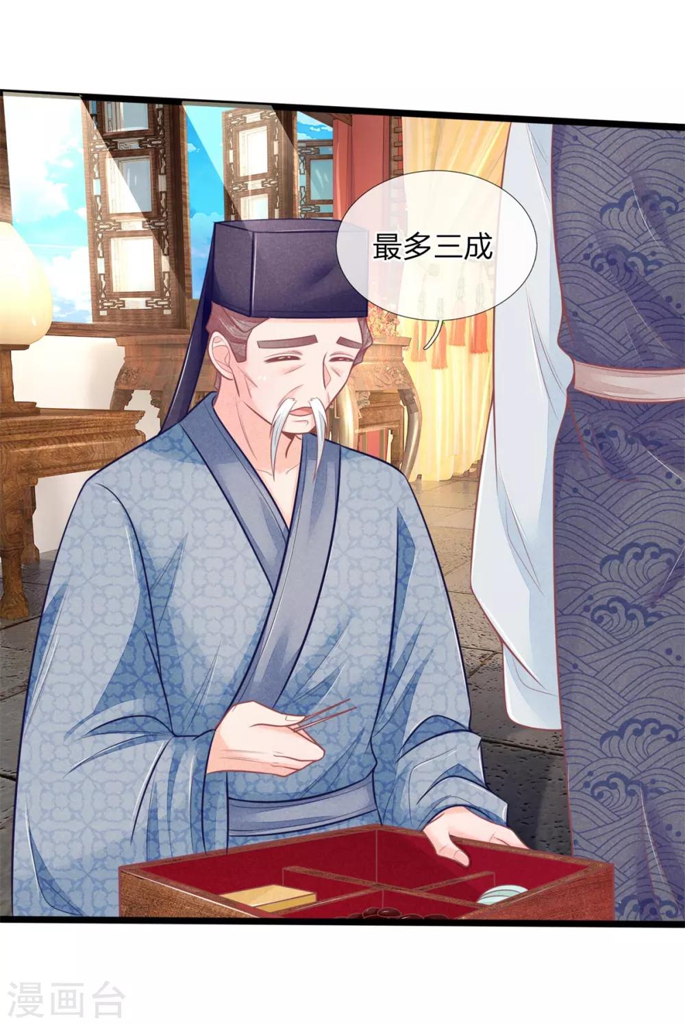 第85话 萧天耀，再见了-第85话