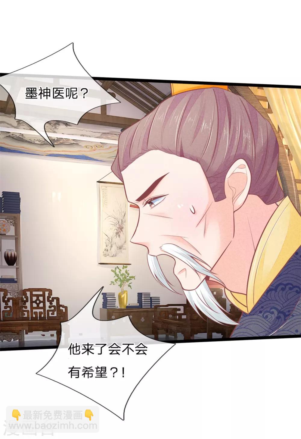 第85话 萧天耀，再见了-第85话