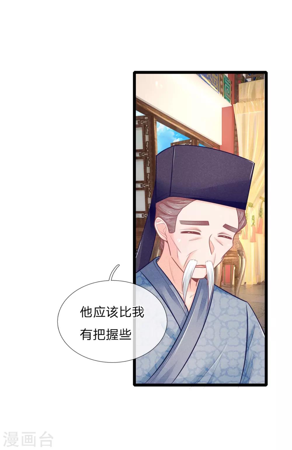 第85话 萧天耀，再见了-第85话