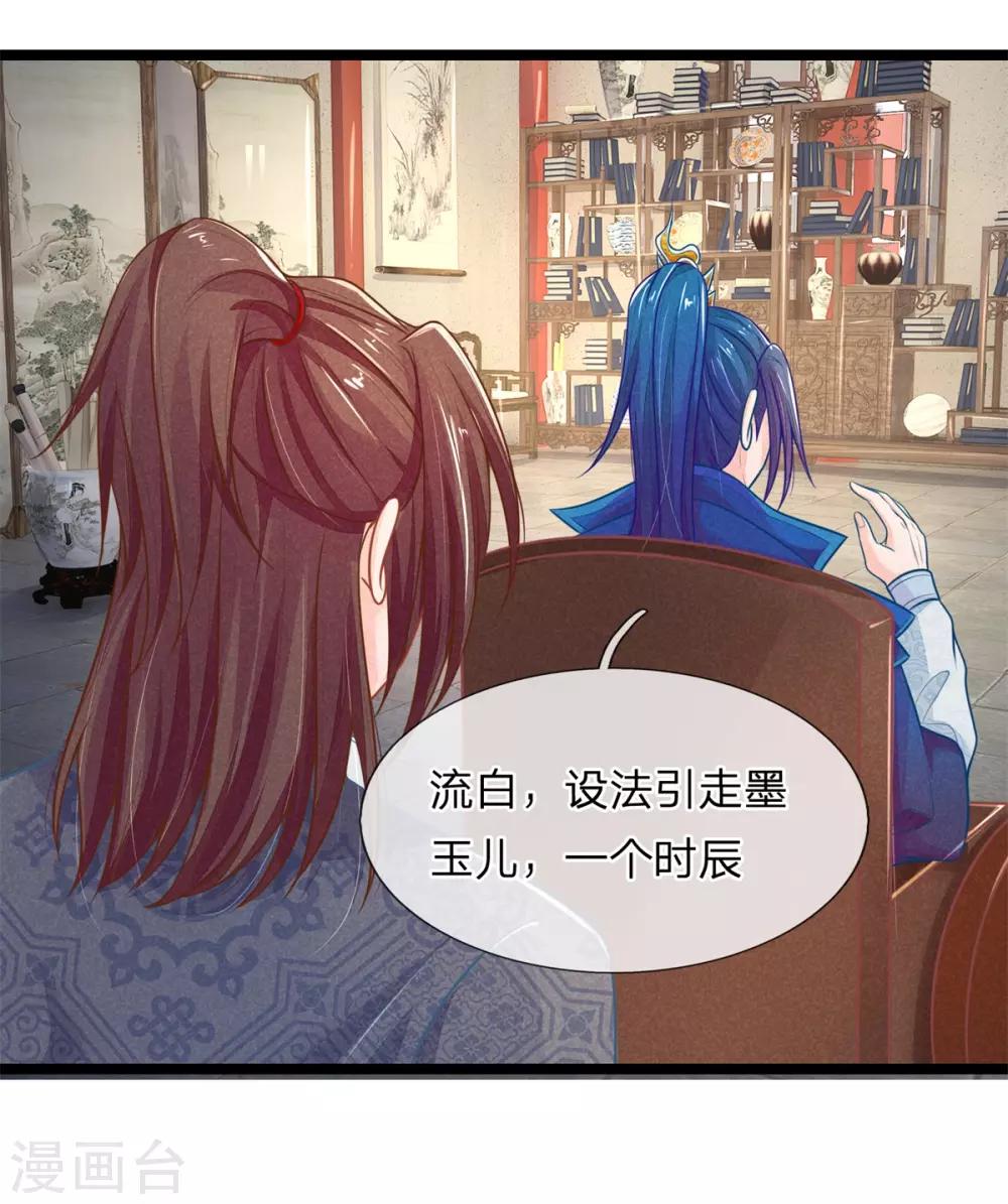第87话 我要自己查-第87话