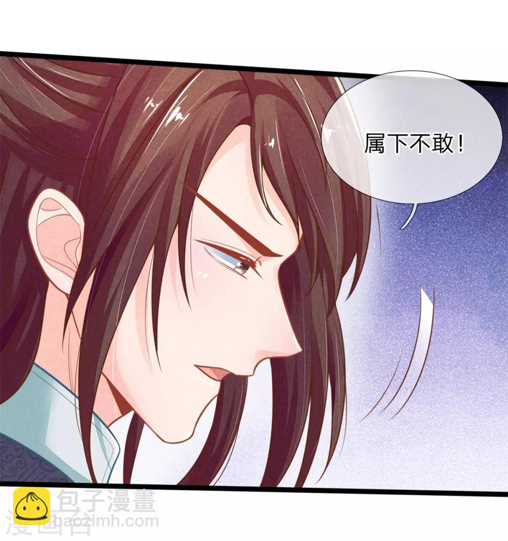第87话 我要自己查-第87话