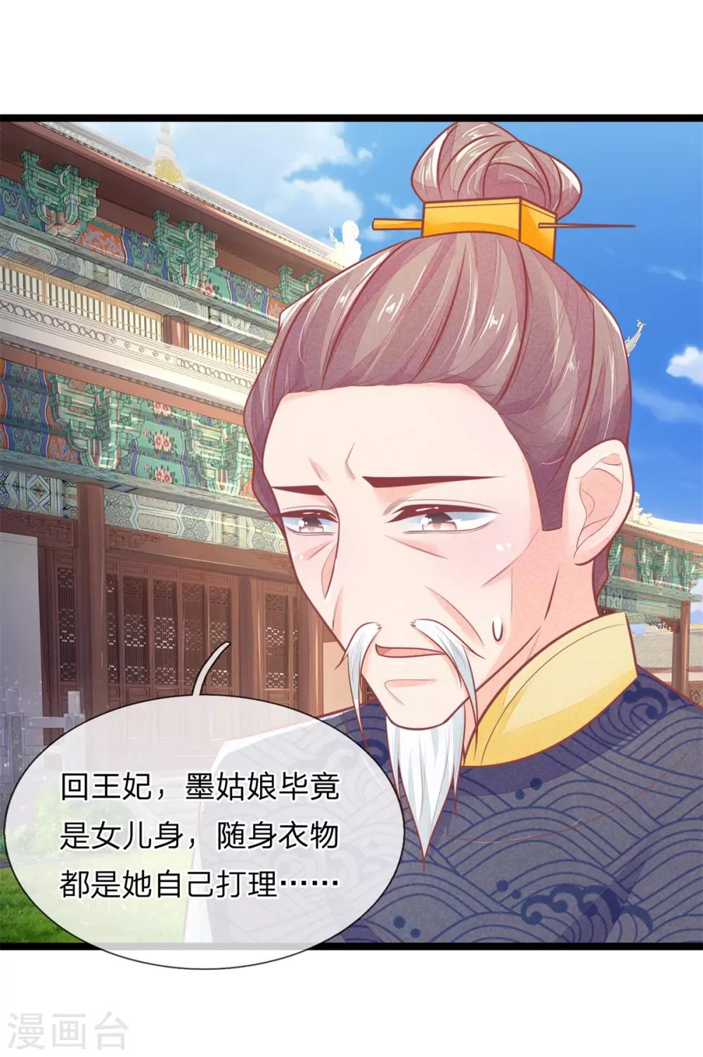 第87话 我要自己查-第87话
