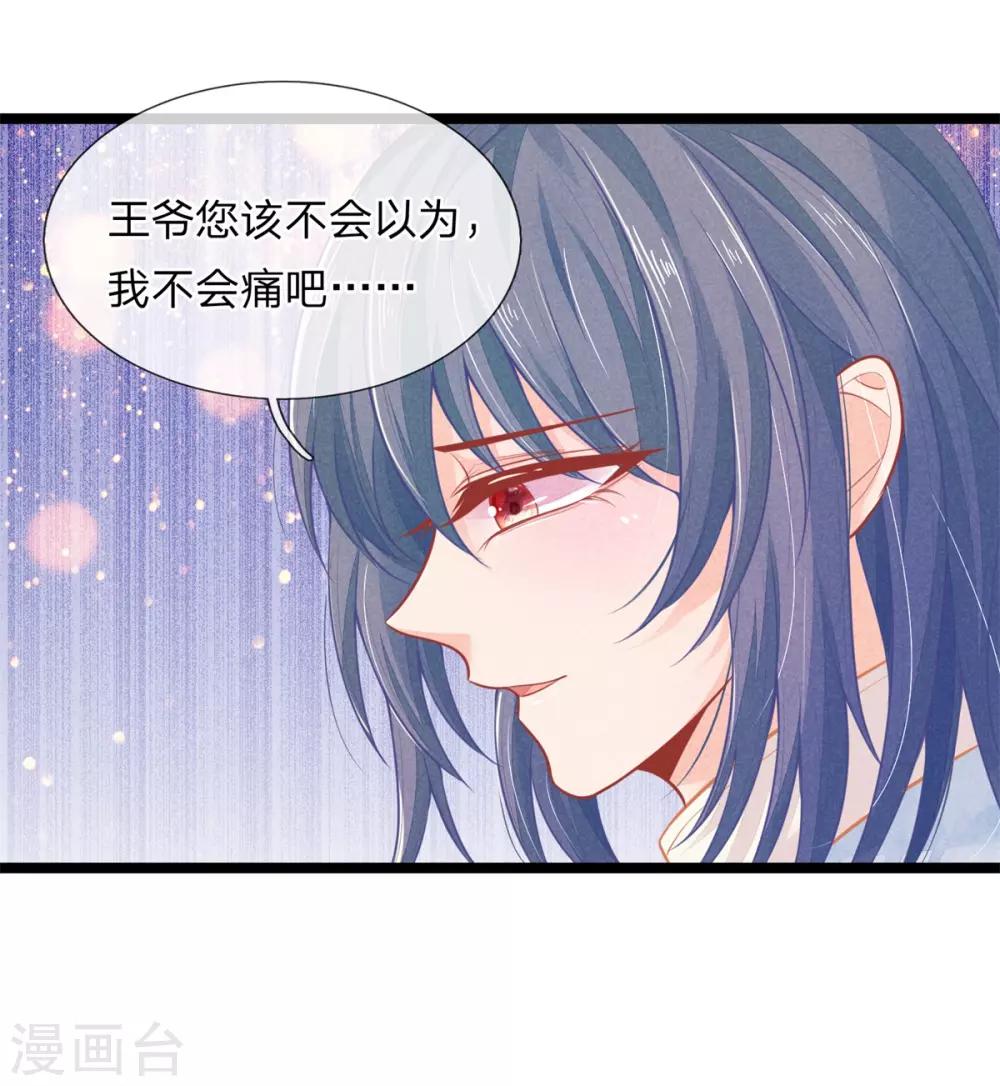 第87话 我要自己查-第87话