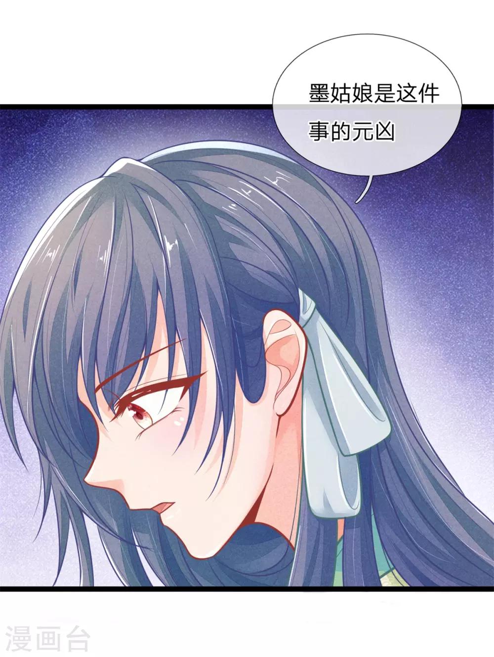 第89话 真相大白前期-第89话