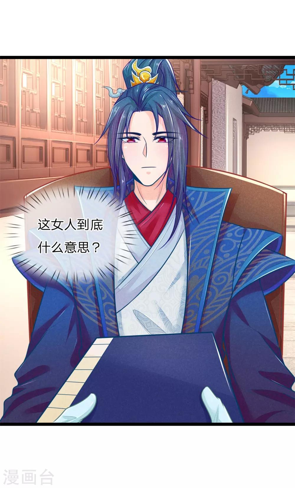 第89话 真相大白前期-第89话