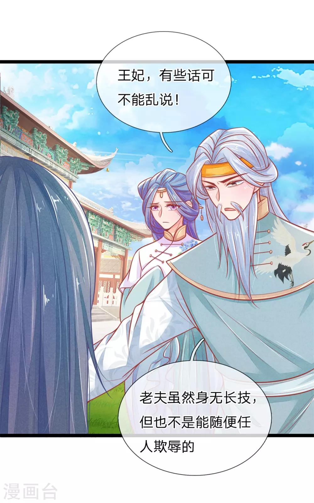 第89话 真相大白前期-第89话