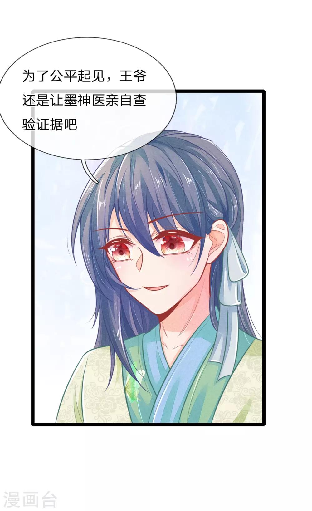 第89话 真相大白前期-第89话