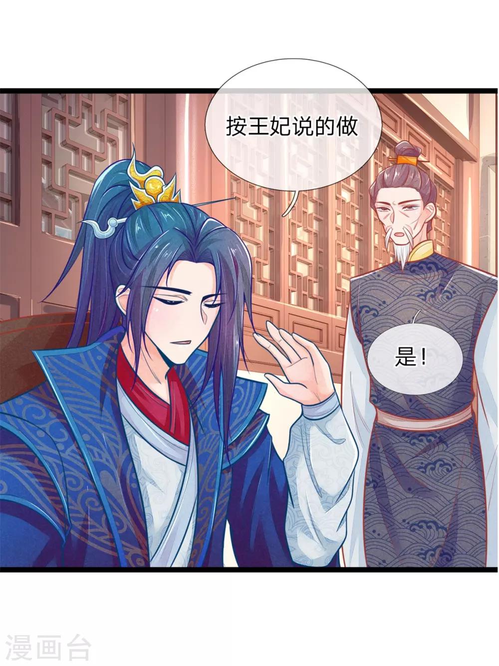 第89话 真相大白前期-第89话