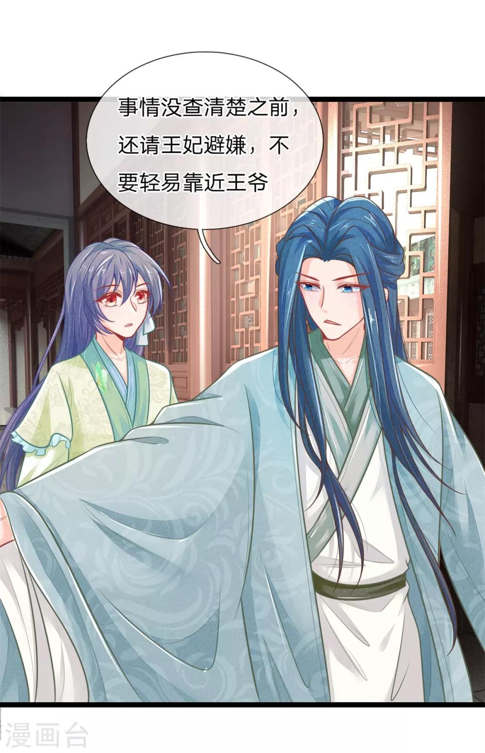 第89话 真相大白前期-第89话