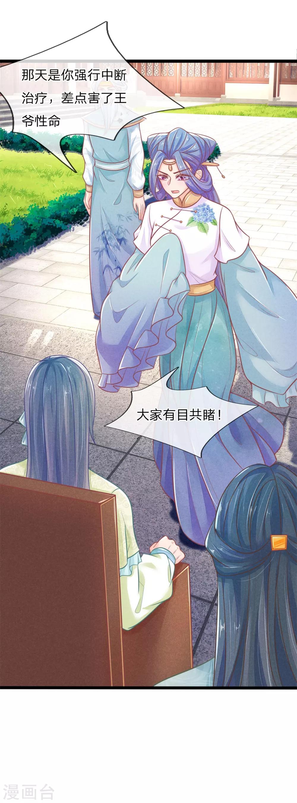 第89话 真相大白前期-第89话