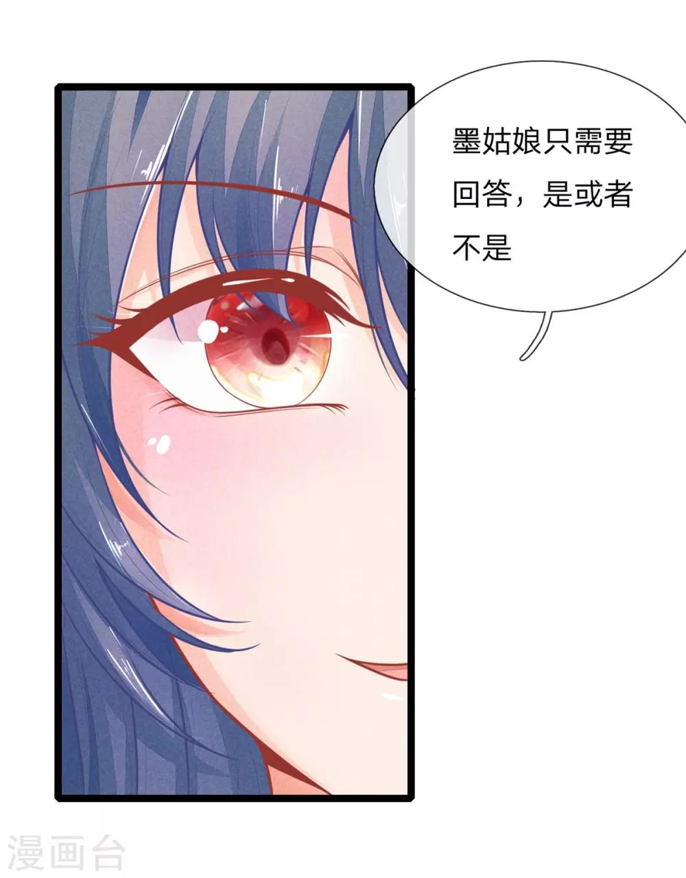 第89话 真相大白前期-第89话