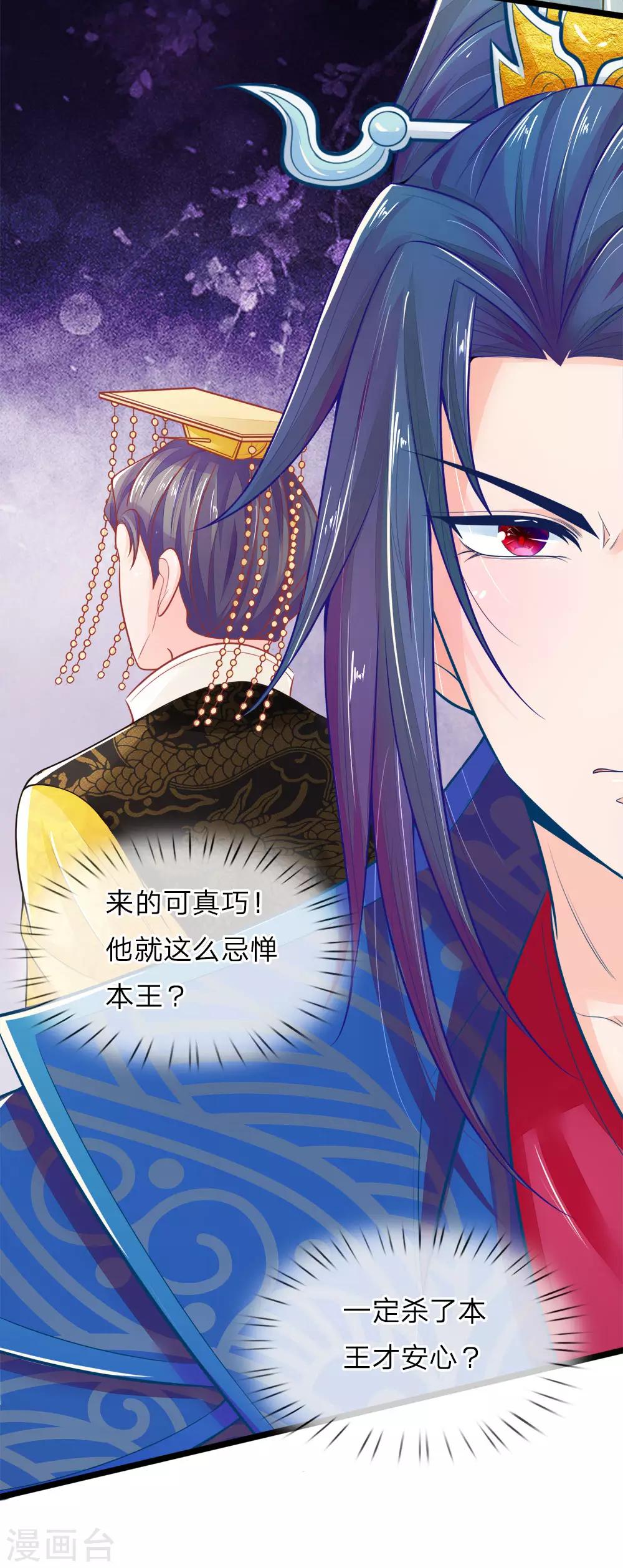第91话 圣旨来的真巧-第91话
