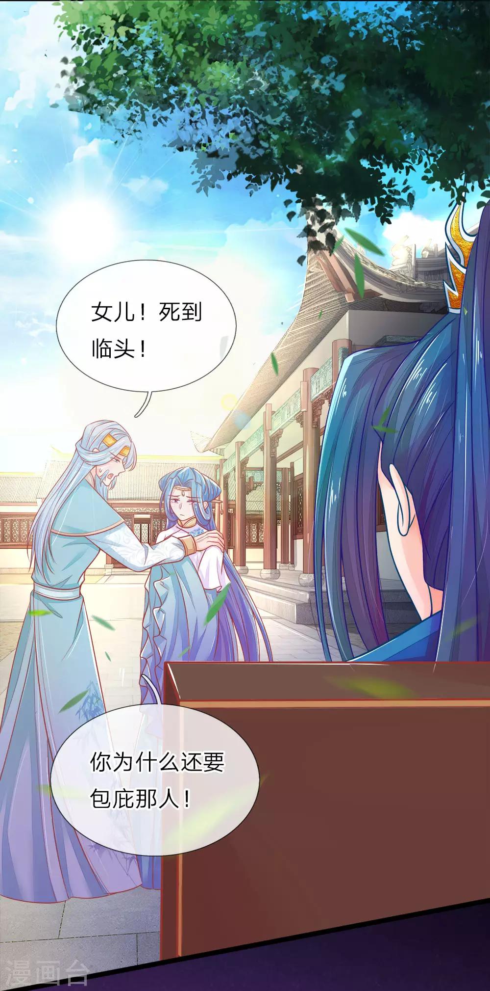 第91话 圣旨来的真巧-第91话