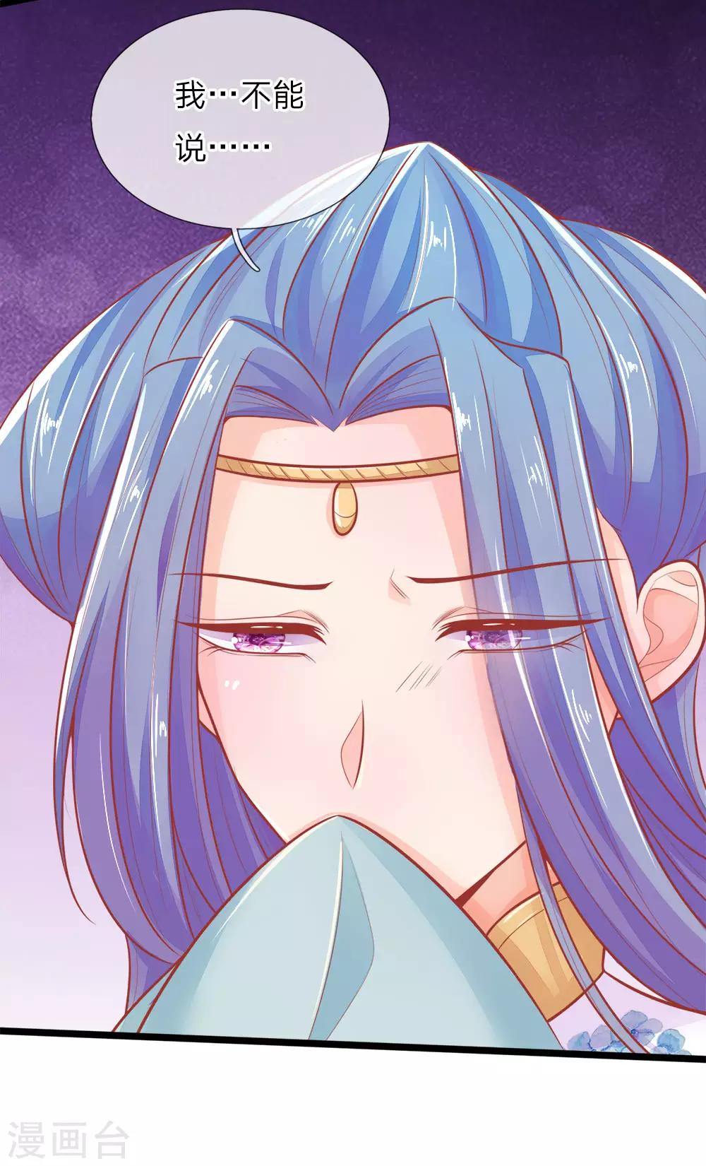 第91话 圣旨来的真巧-第91话