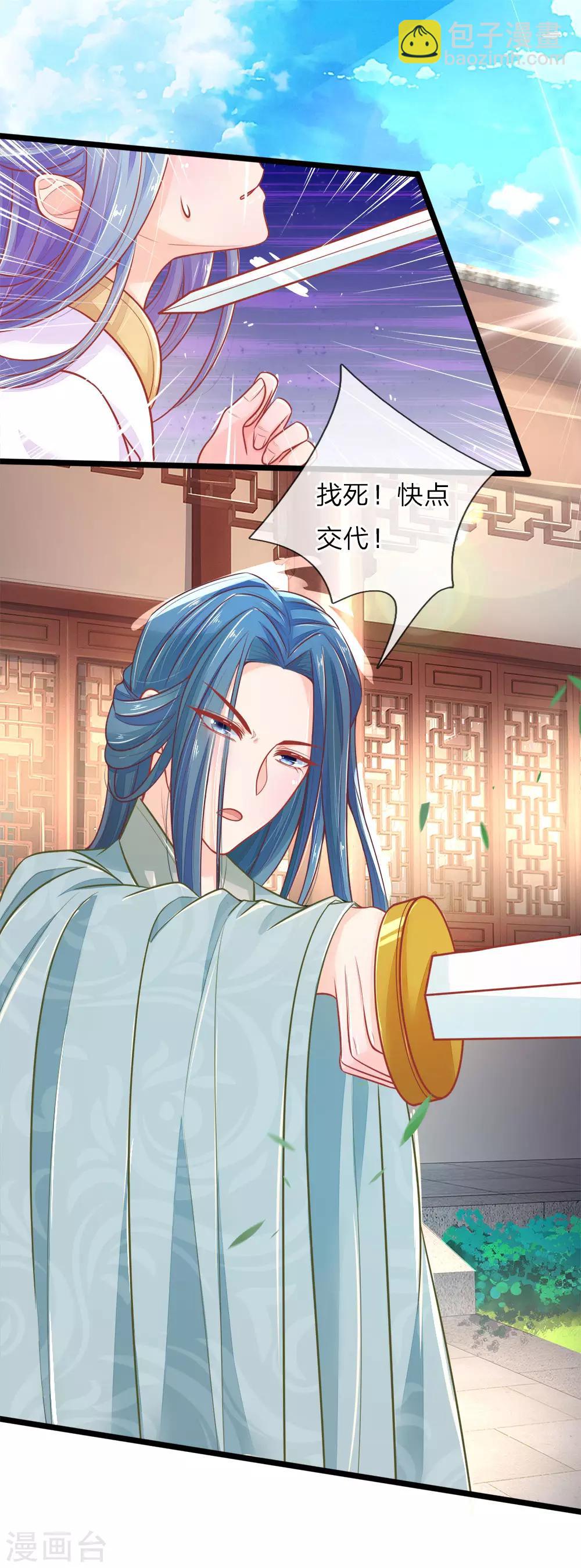 第91话 圣旨来的真巧-第91话