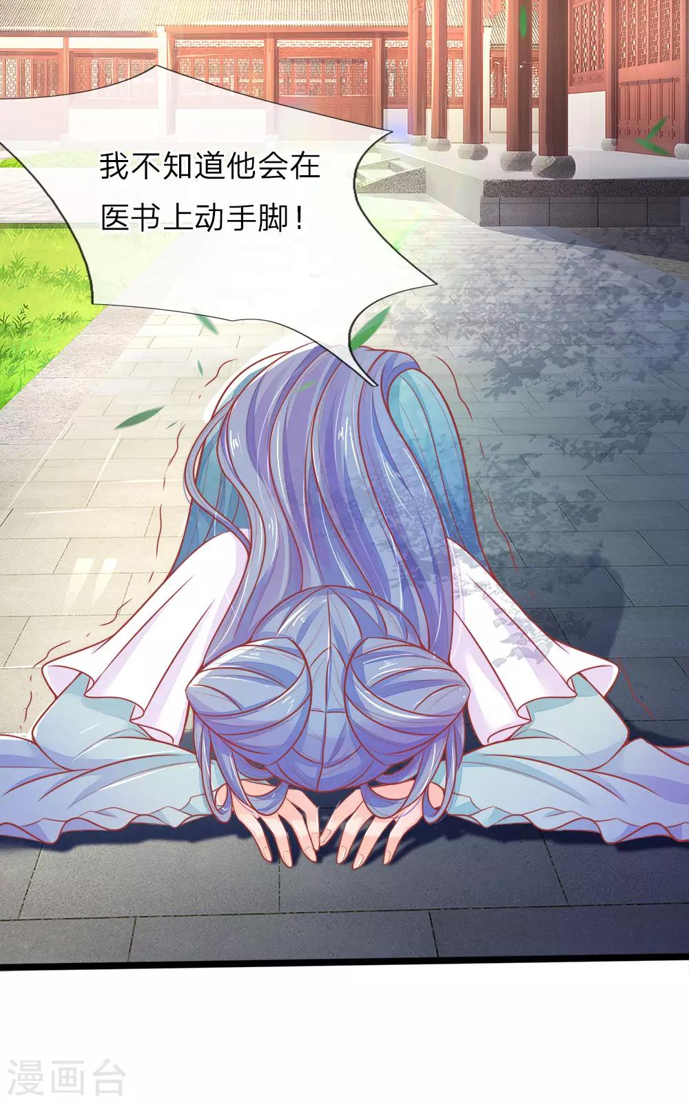 第91话 圣旨来的真巧-第91话