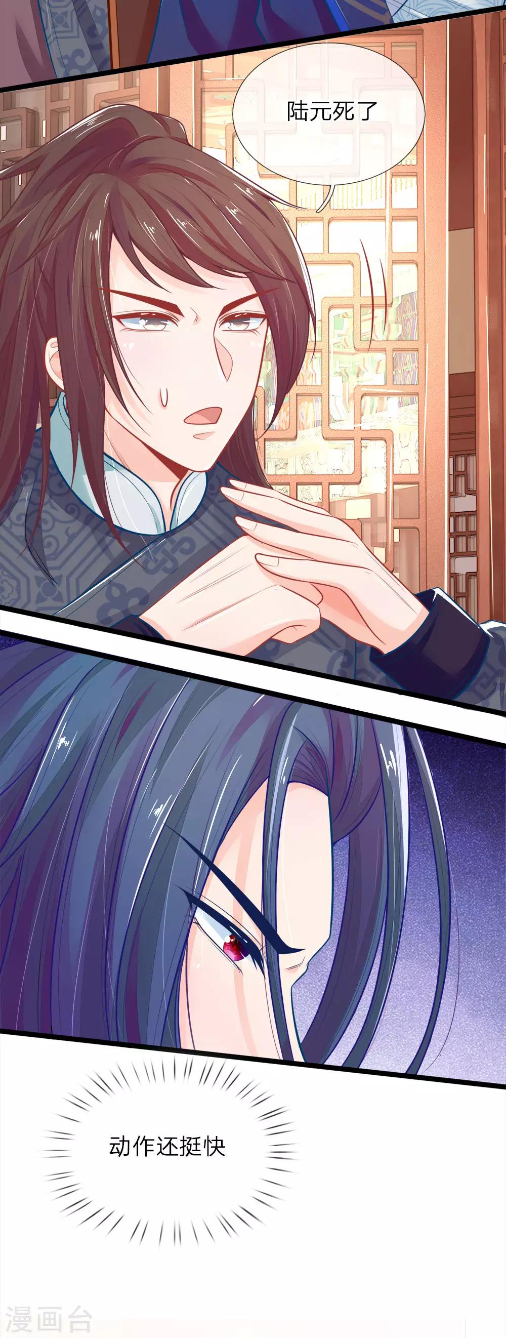 第91话 圣旨来的真巧-第91话