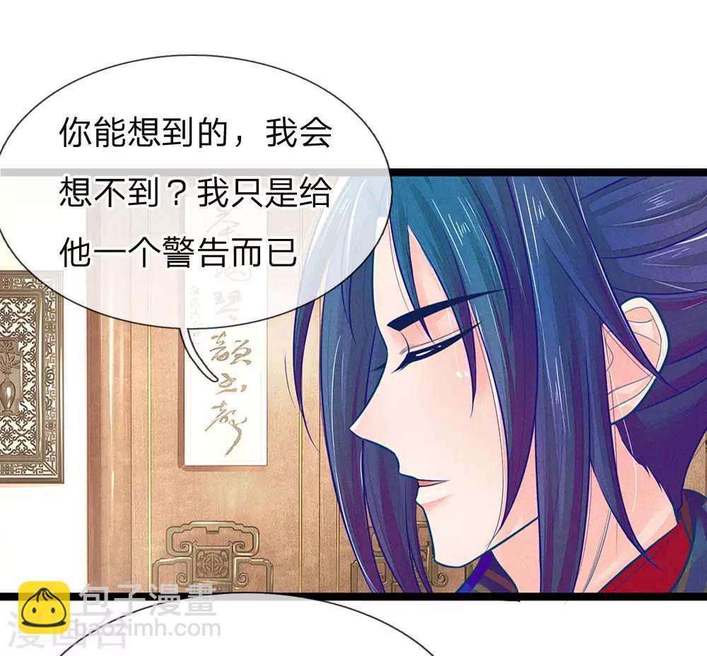 第93话 你与我之间最好不要有任何牵扯-第93话