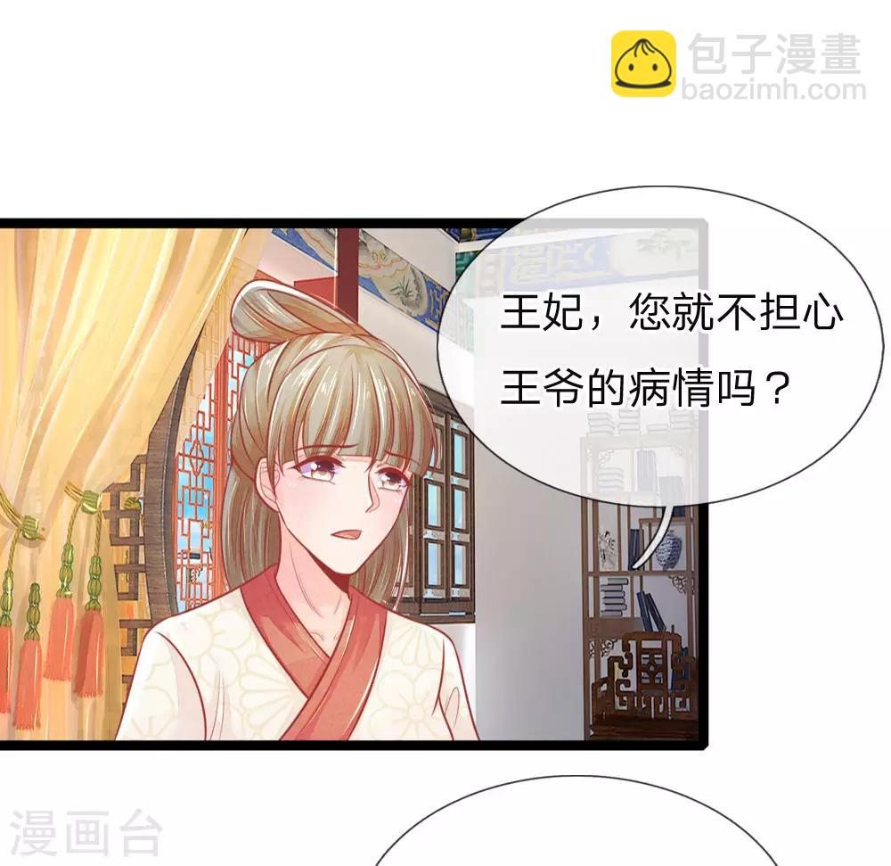 第93话 你与我之间最好不要有任何牵扯-第93话