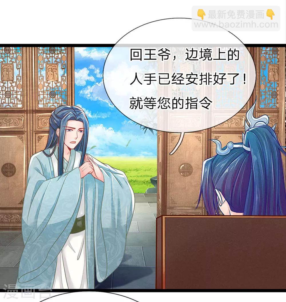 第93话 你与我之间最好不要有任何牵扯-第93话