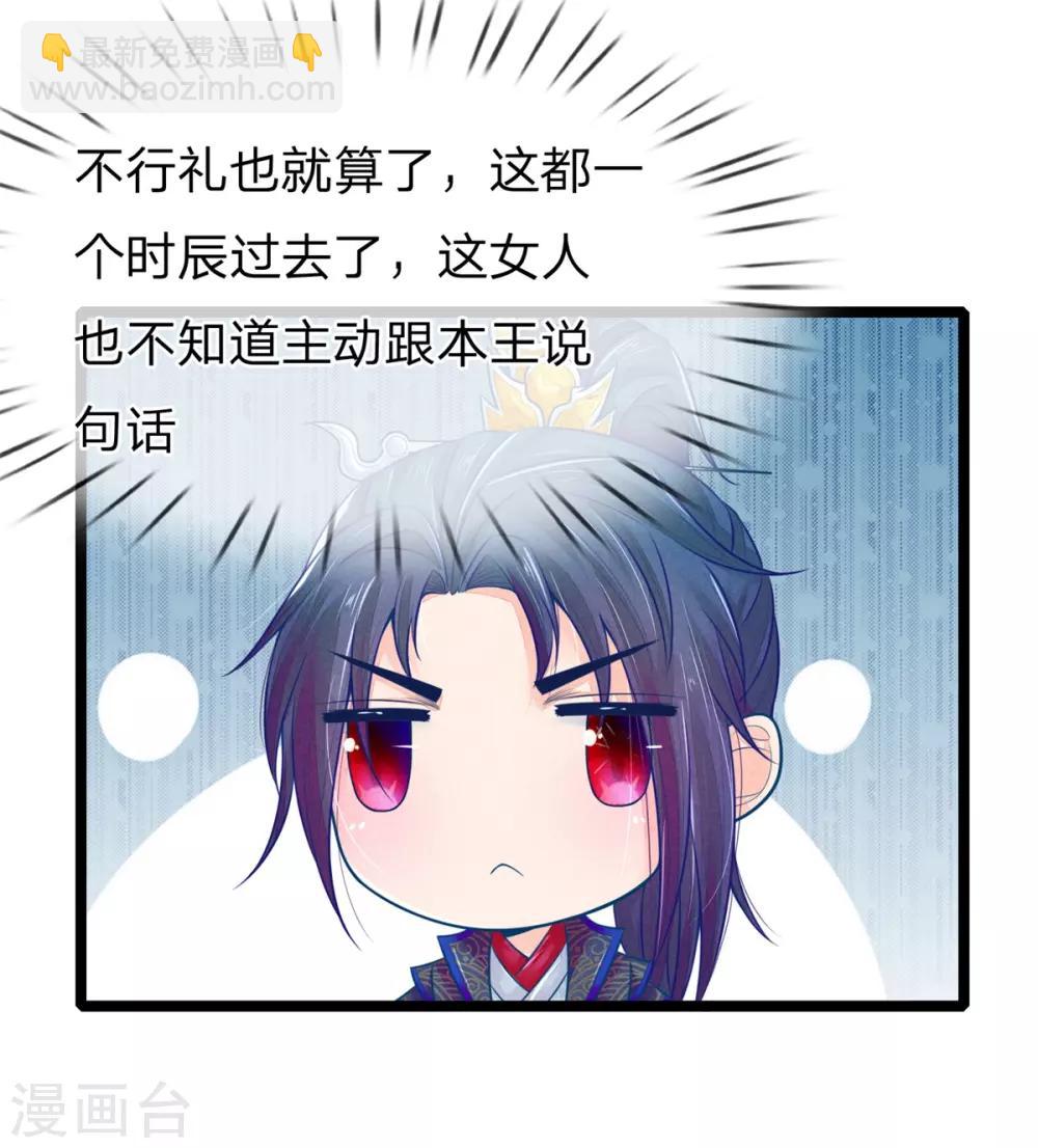 第95话 趁势留王爷过夜？-第95话