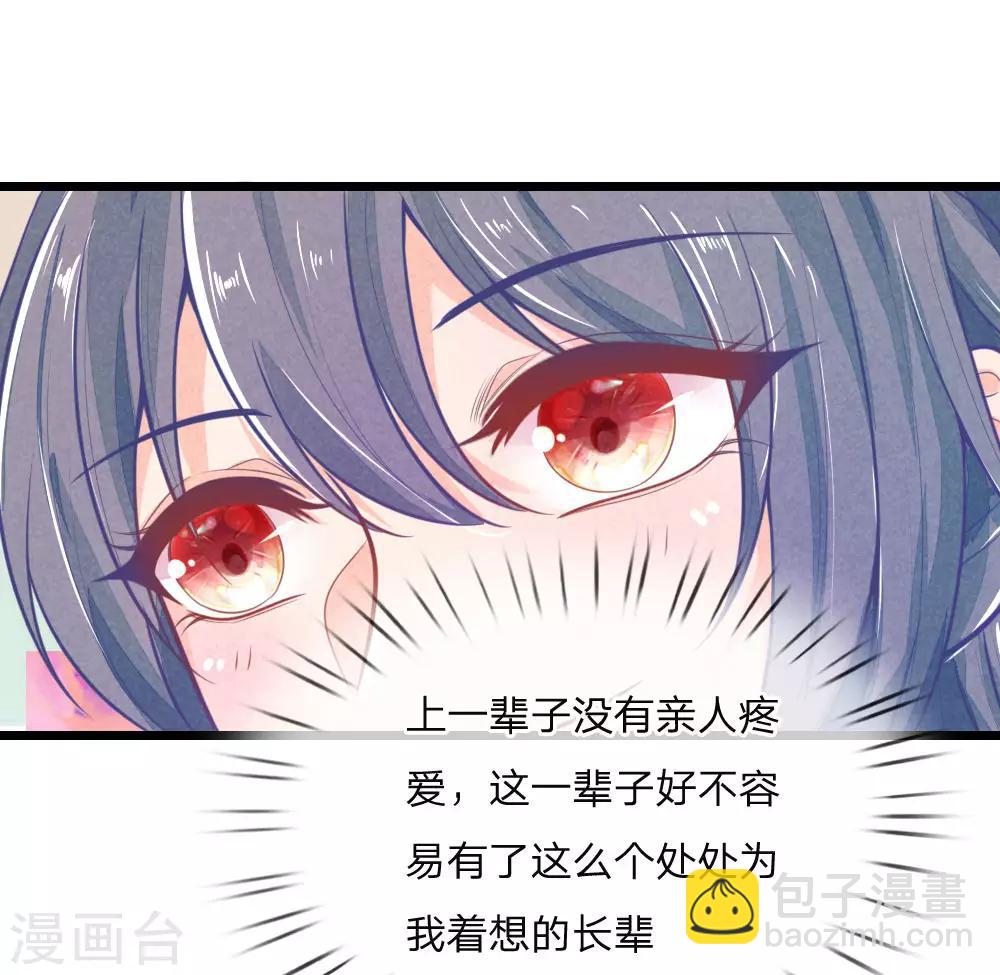 第97话 祖母的心肝宝贝-第97话
