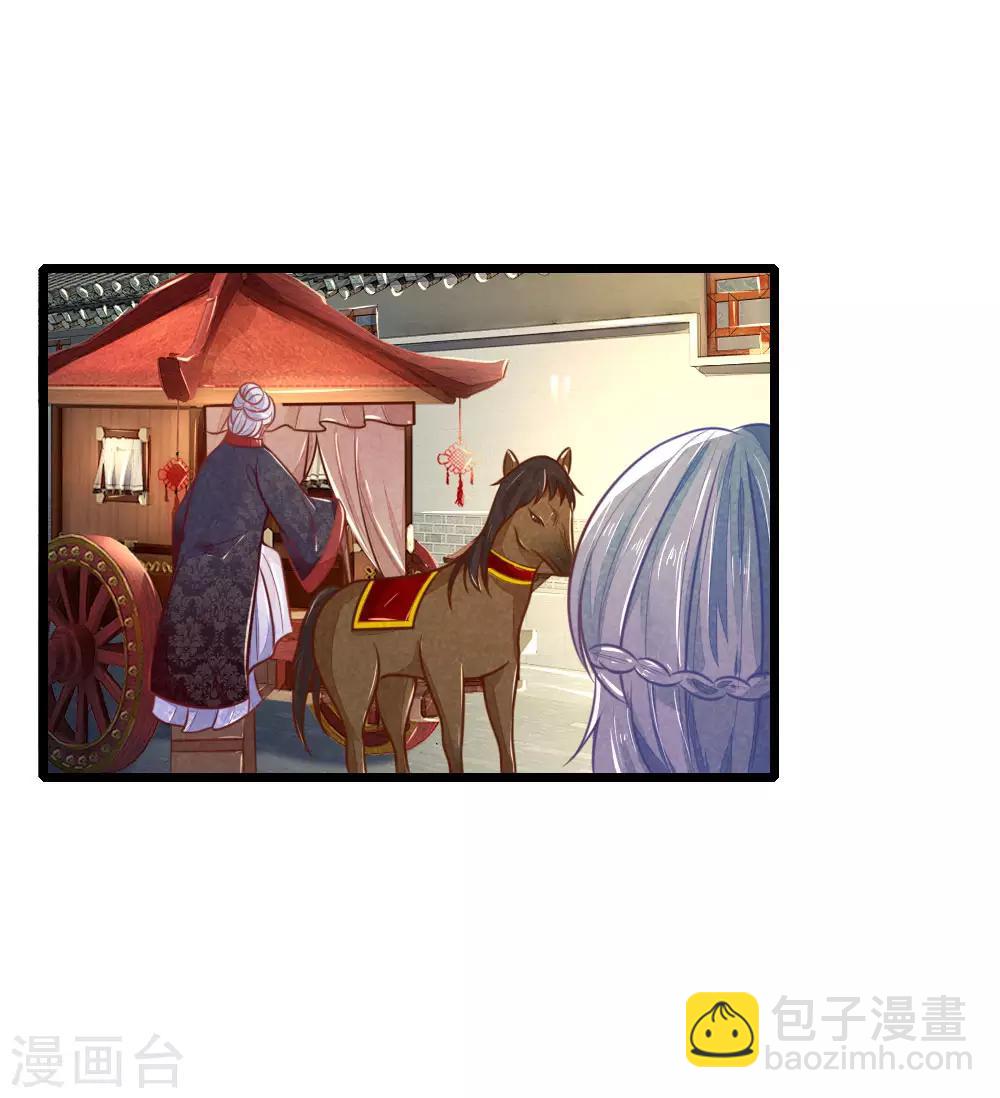 第97话 祖母的心肝宝贝-第97话