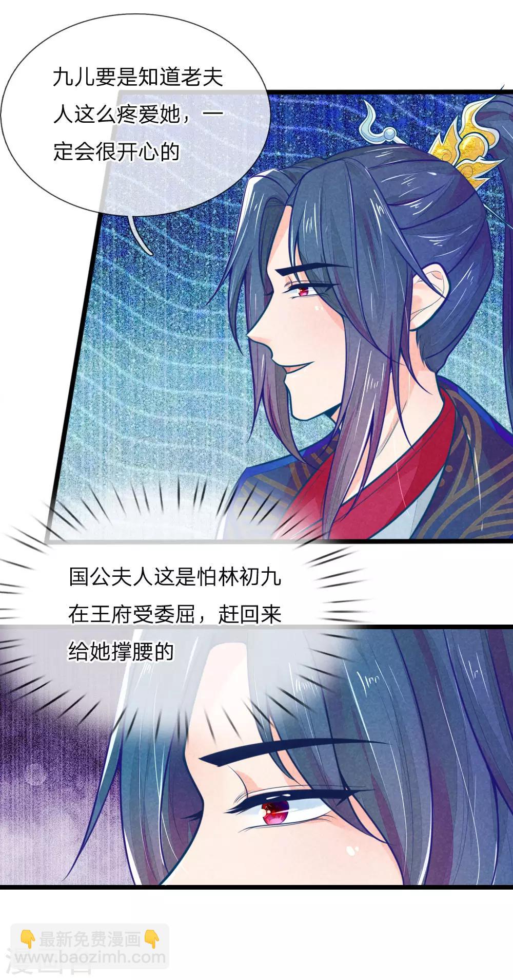 第97话 祖母的心肝宝贝-第97话