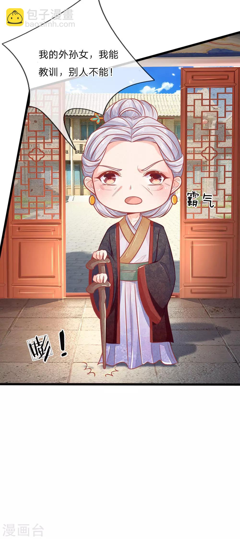 第97话 祖母的心肝宝贝-第97话