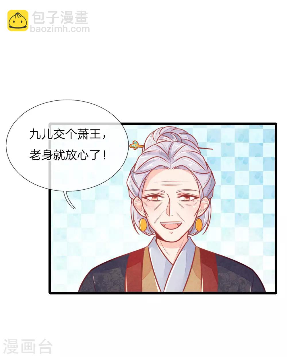 第97话 祖母的心肝宝贝-第97话