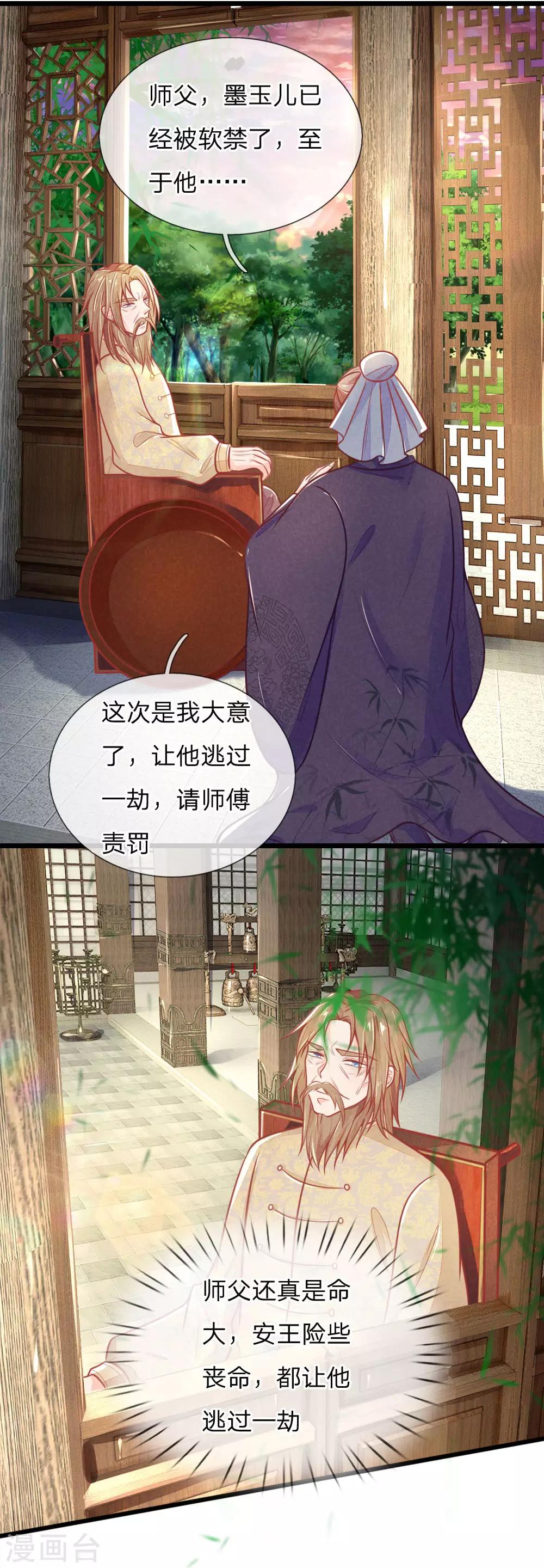 第99话 有心算无心-第99话