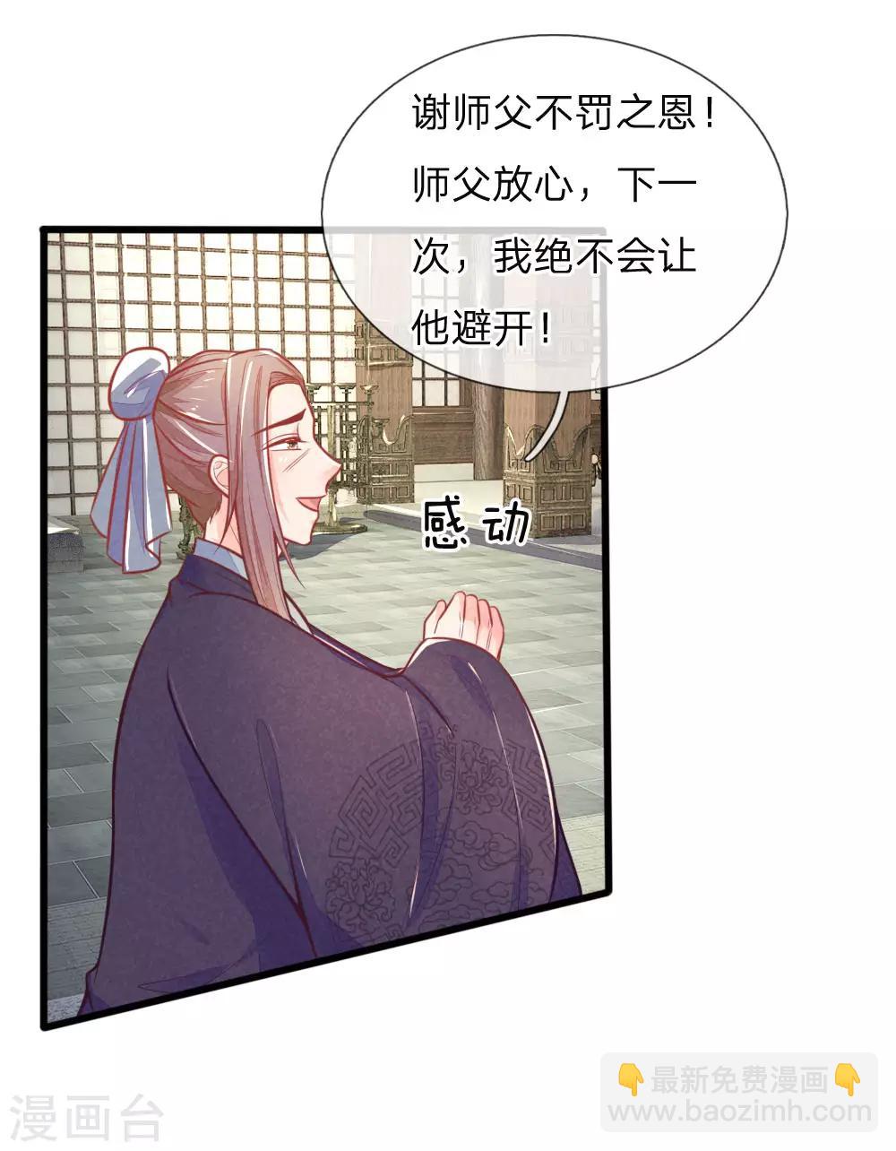 第99话 有心算无心-第99话