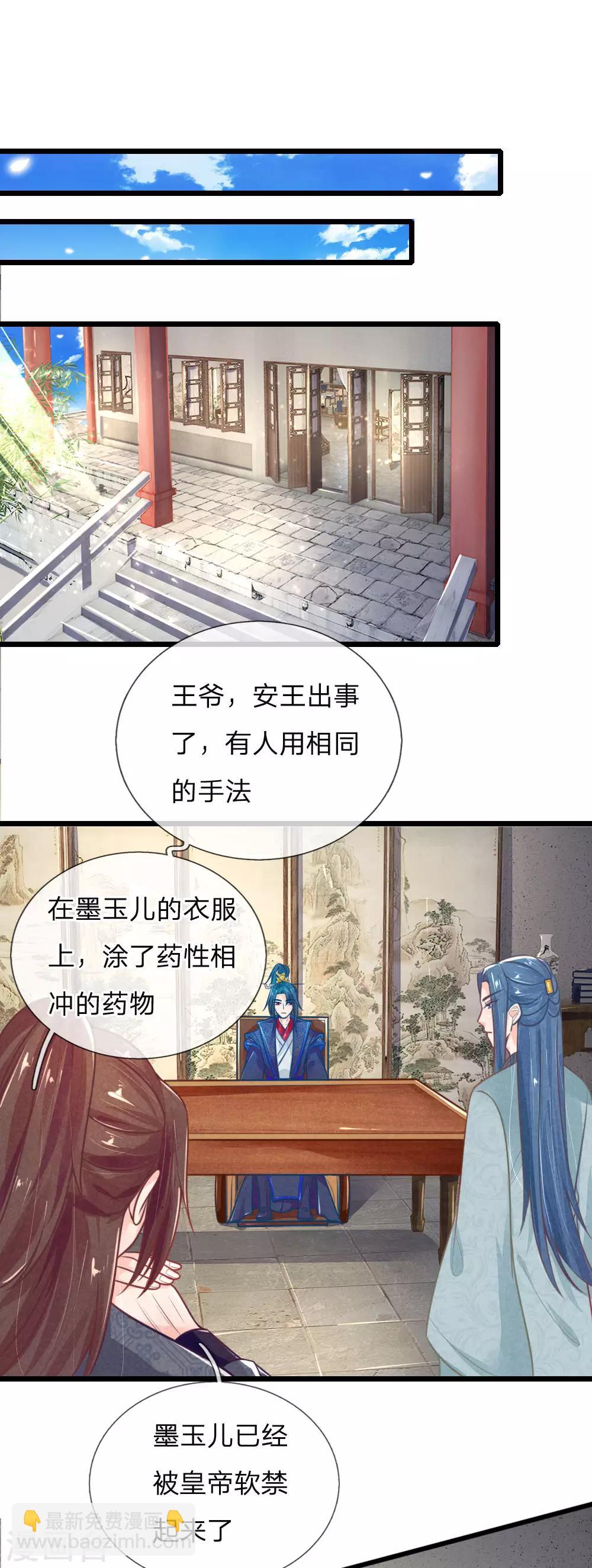 第99话 有心算无心-第99话