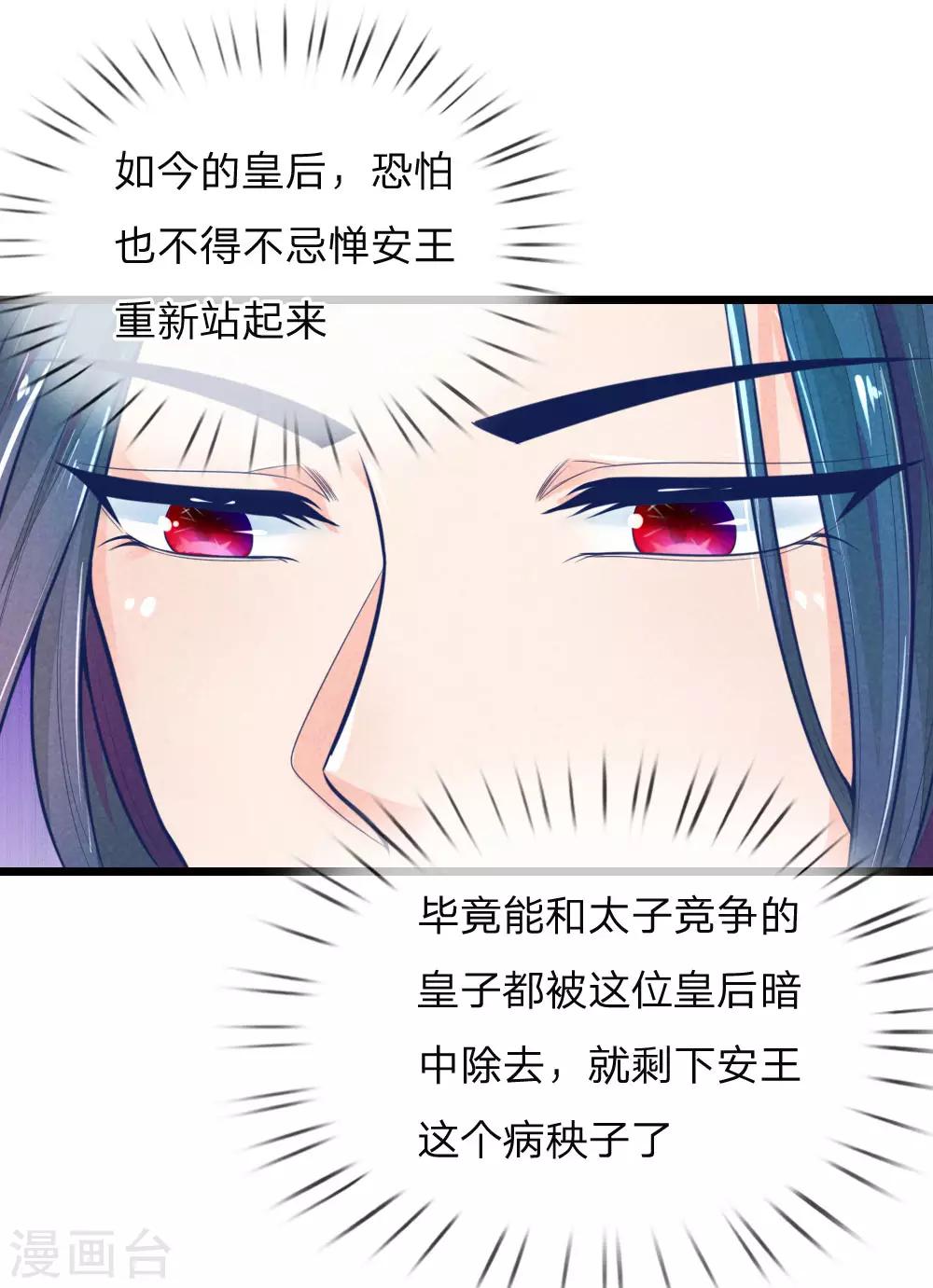 第99话 有心算无心-第99话